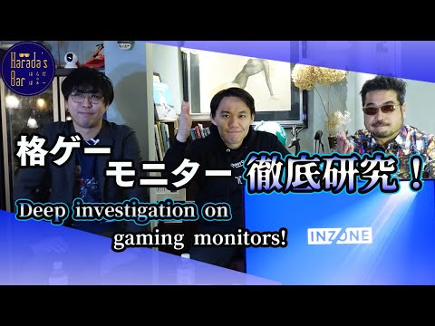 Deep investigation on gaming monitors!