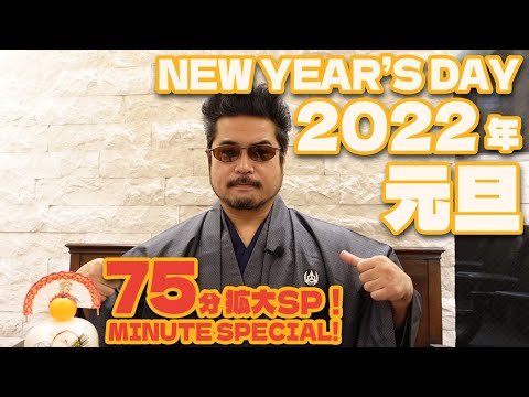 2022 New Year's Day 75 Minute Special! Harada recites it all!!