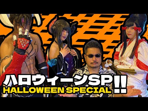 Kazumi, Alternate Eliza & Devil Jin Arrive! | Halloween Special II